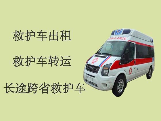 无锡跨省120救护车出租